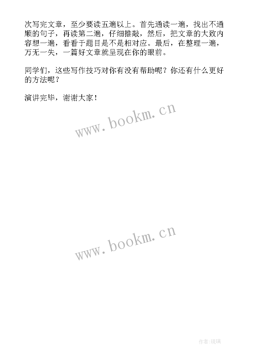 小学生演讲稿三分钟 小学生五分钟演讲稿(大全5篇)