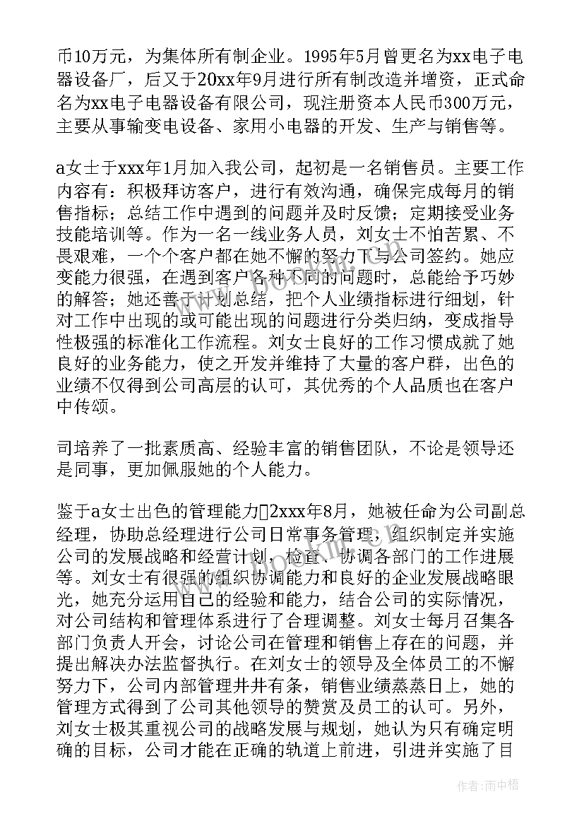 财务年终汇报标题 财务类心得体会(精选5篇)