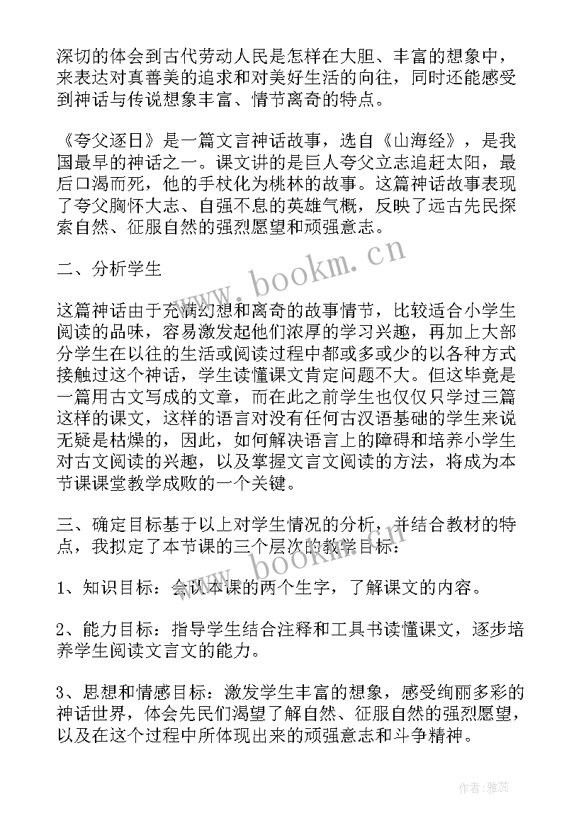 2023年詹天佑六年级课件 六年级课文詹天佑读后感(优秀6篇)