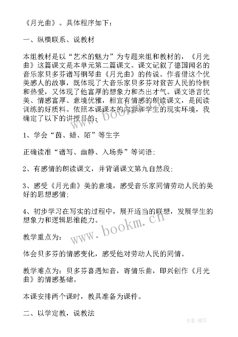 2023年詹天佑六年级课件 六年级课文詹天佑读后感(优秀6篇)