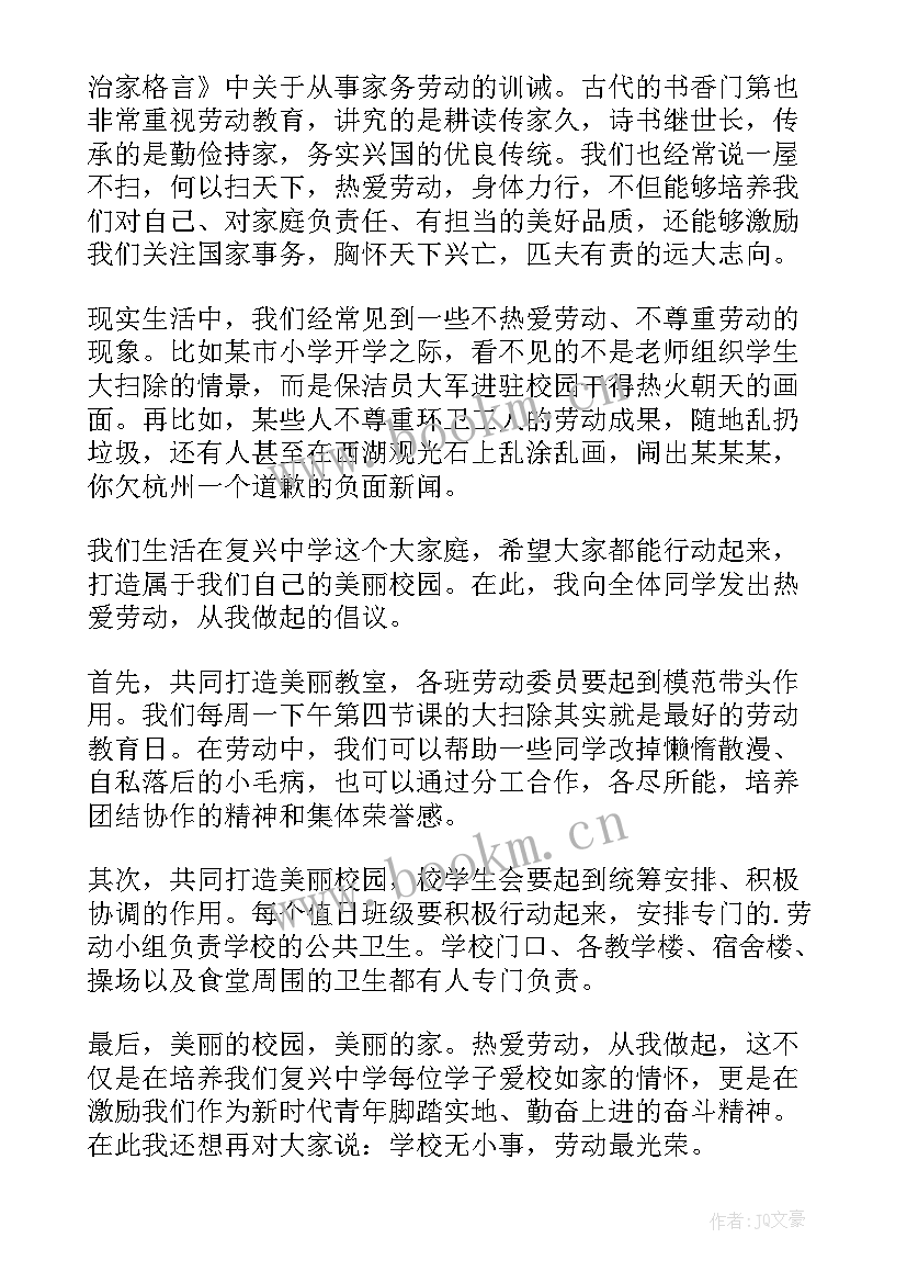 月份的国旗下讲话稿(优秀5篇)