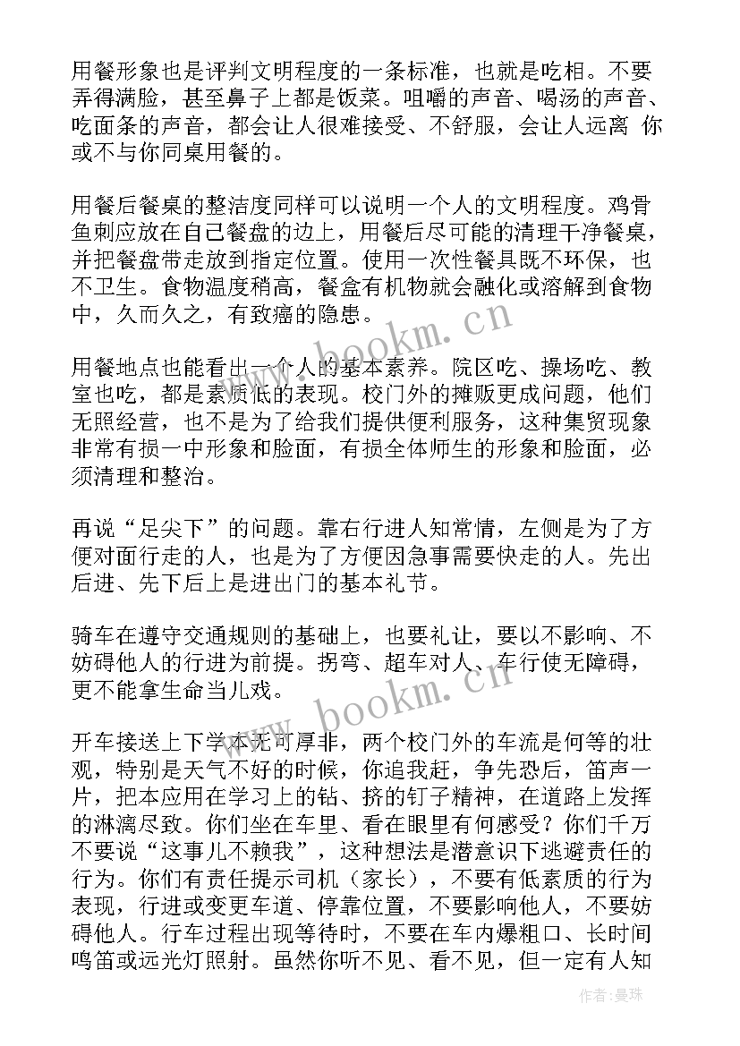 2023年月份高二学生国旗下演讲稿 新学期国旗下讲话稿(模板9篇)