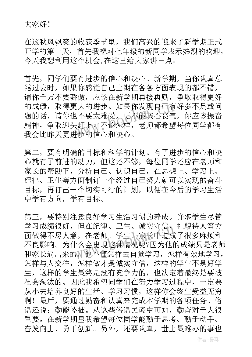 2023年月份高二学生国旗下演讲稿 新学期国旗下讲话稿(模板9篇)