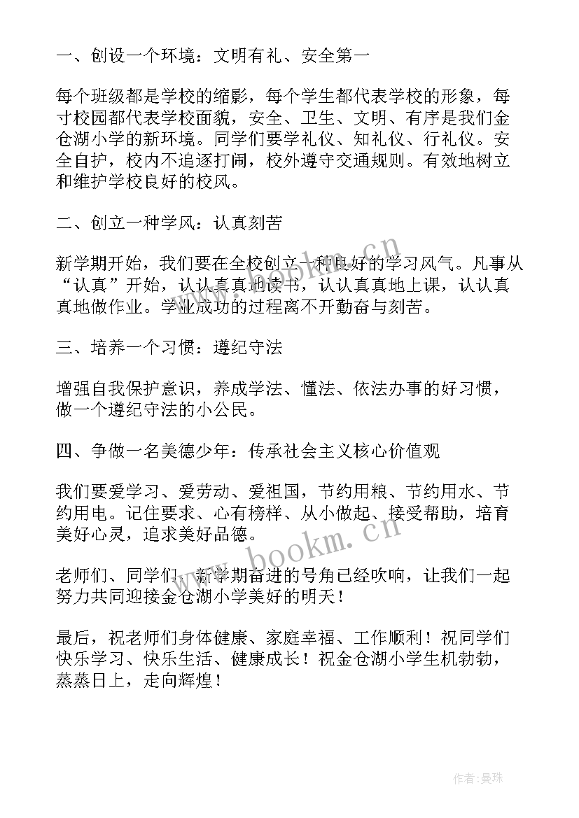 2023年月份高二学生国旗下演讲稿 新学期国旗下讲话稿(模板9篇)