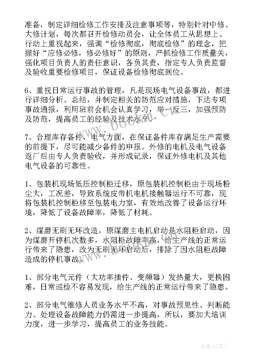 最新轧机型号大小查询 轧机心得体会(模板5篇)