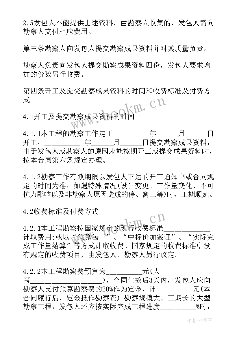 工程测量合同印花税 安全监测工程承包合同管理(优质5篇)