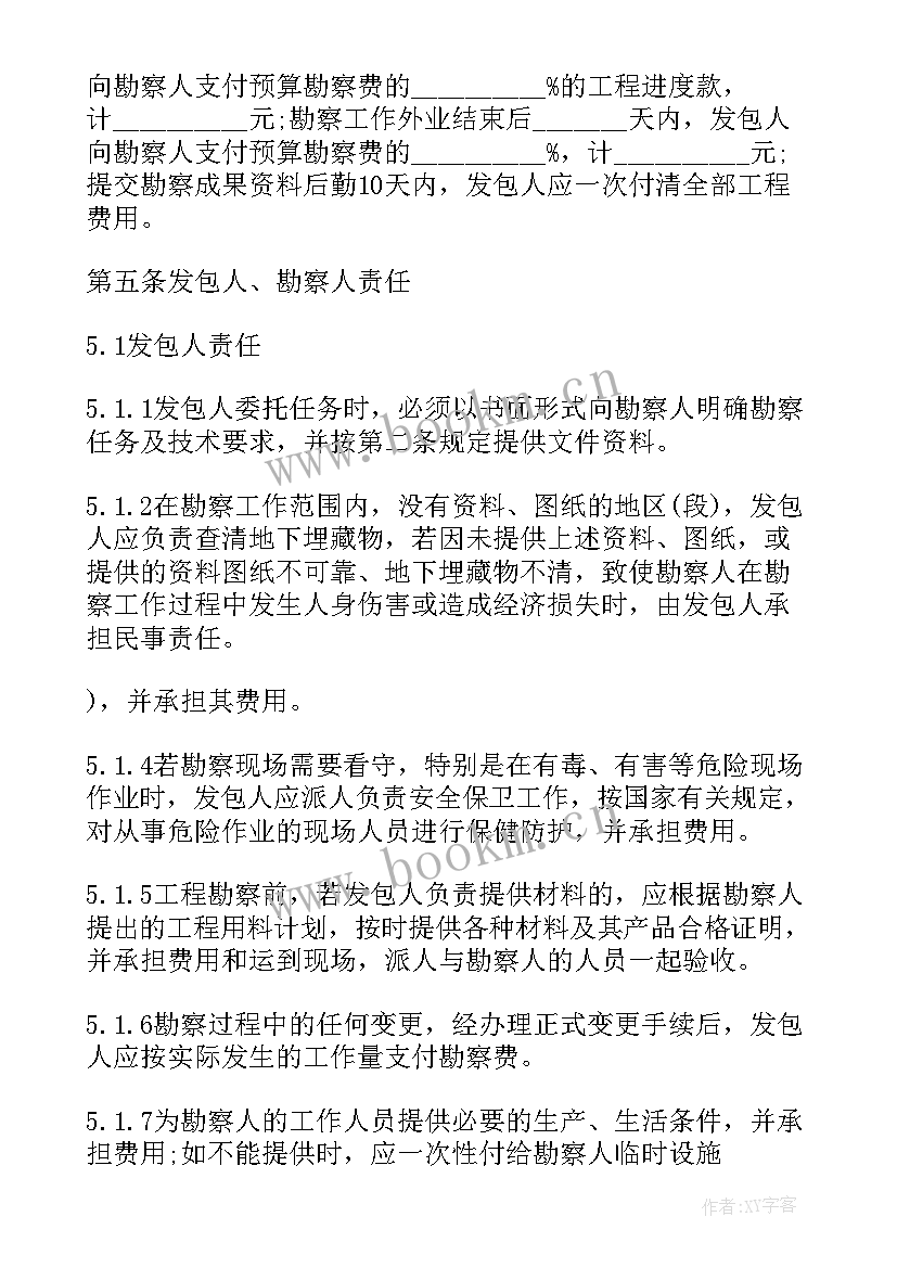 工程测量合同印花税 安全监测工程承包合同管理(优质5篇)