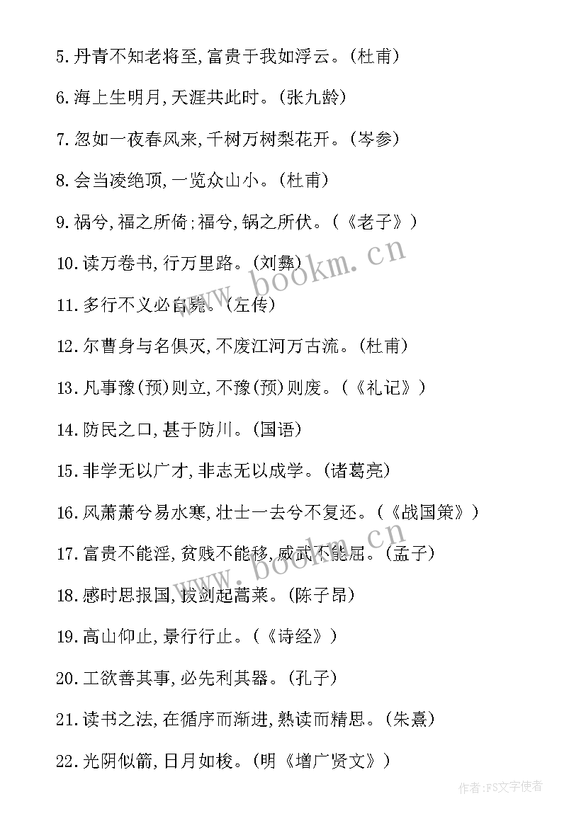 2023年黑格尔说中国历史的名言 历史人物的爱国名言(优秀5篇)