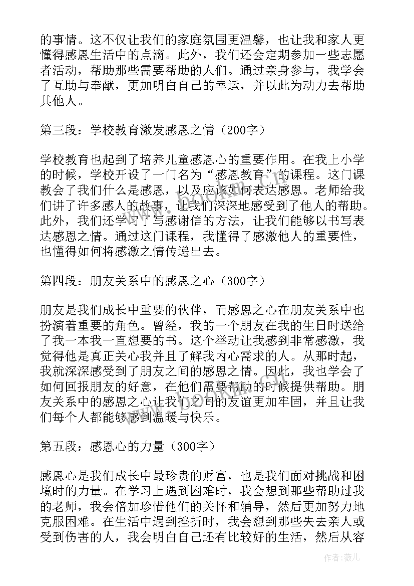 儿童烘焙兴趣班 儿童心得体会(大全9篇)