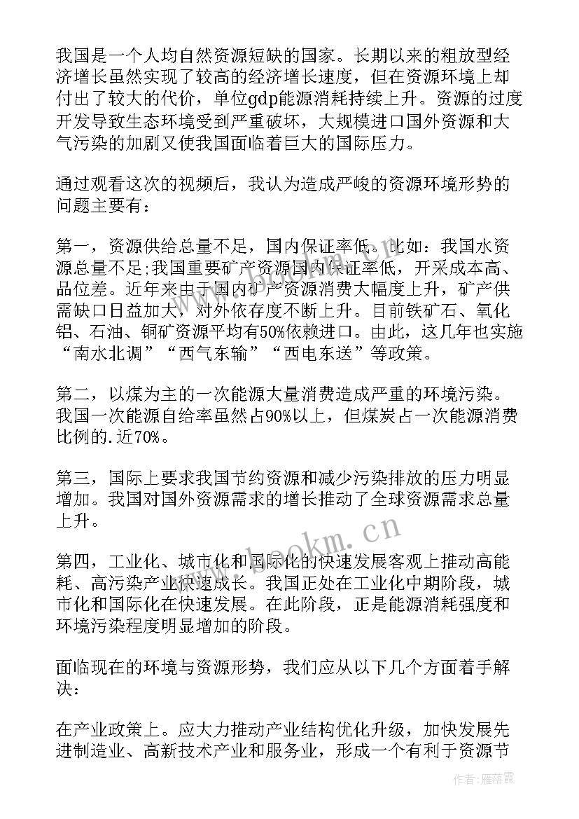 最新上半年形势与政策课心得体会(优秀5篇)