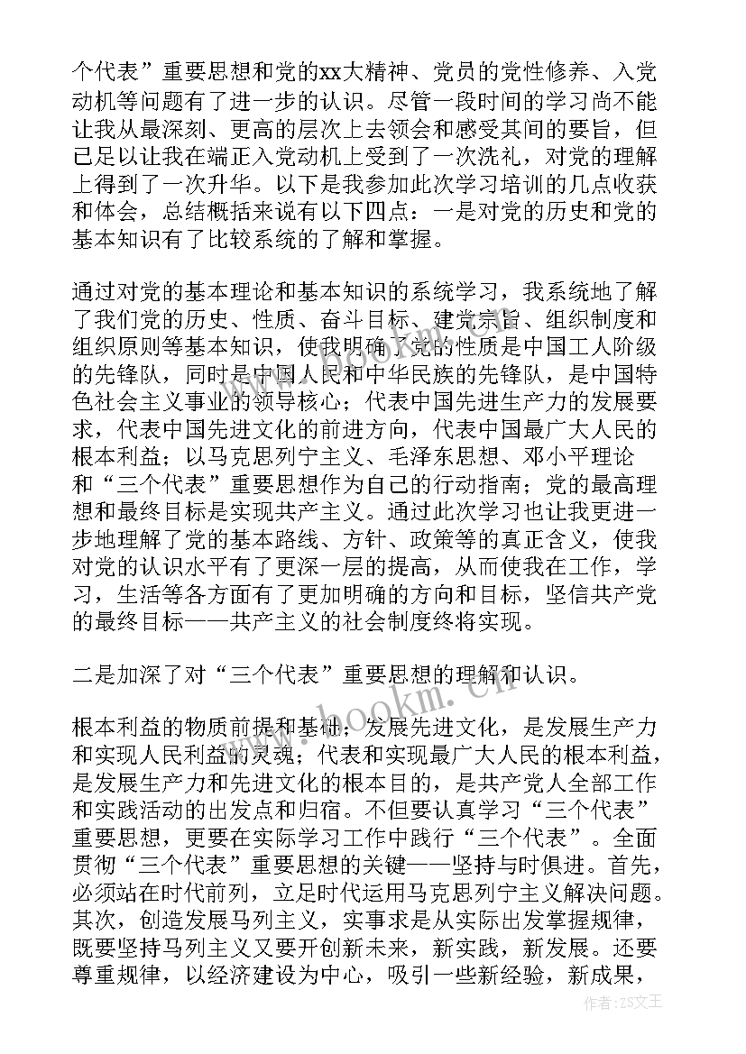 最新党的创新理论心得体会(优秀5篇)