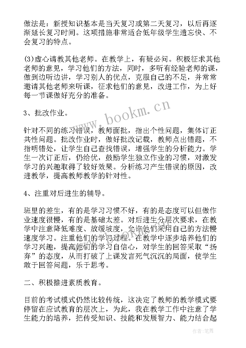 小学音乐课堂教学心得体会(精选5篇)