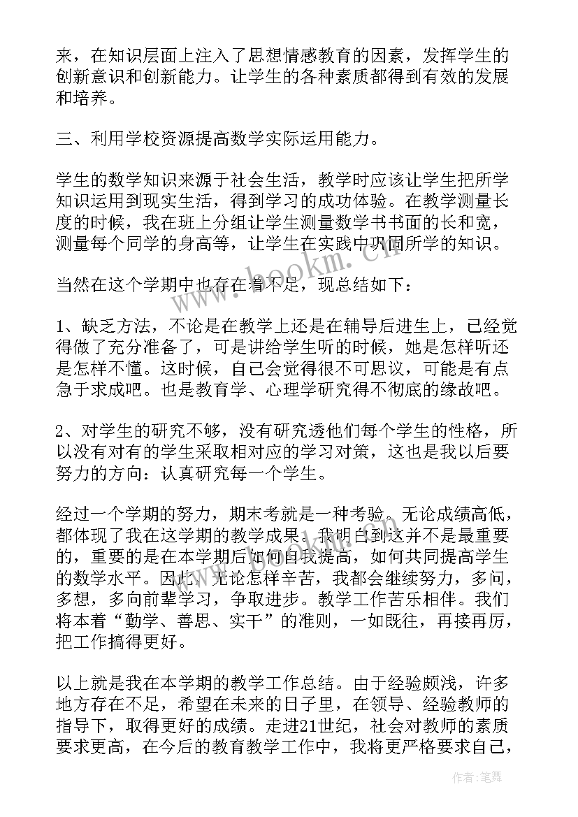 小学音乐课堂教学心得体会(精选5篇)