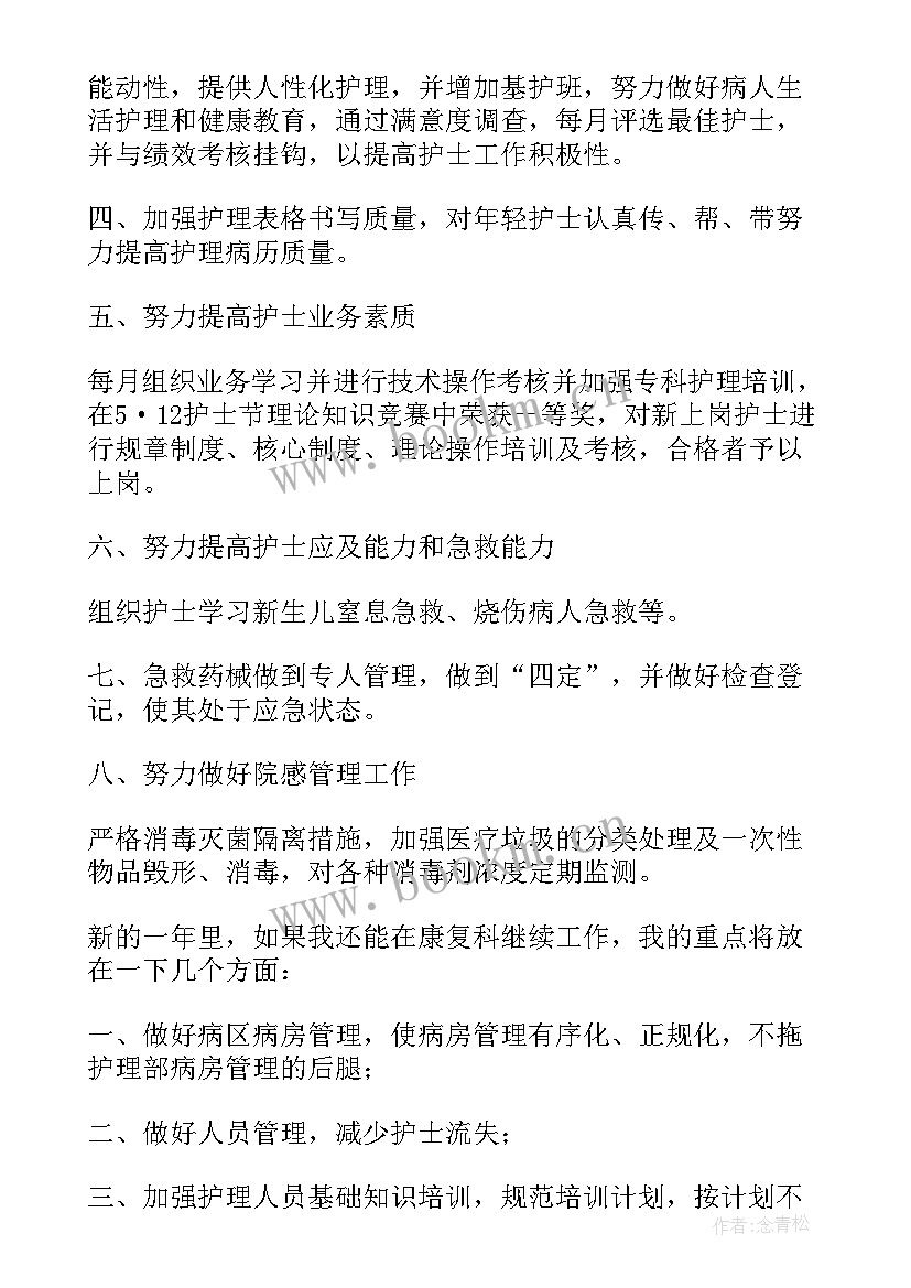 最新部队医院护士个人述职报告(汇总6篇)