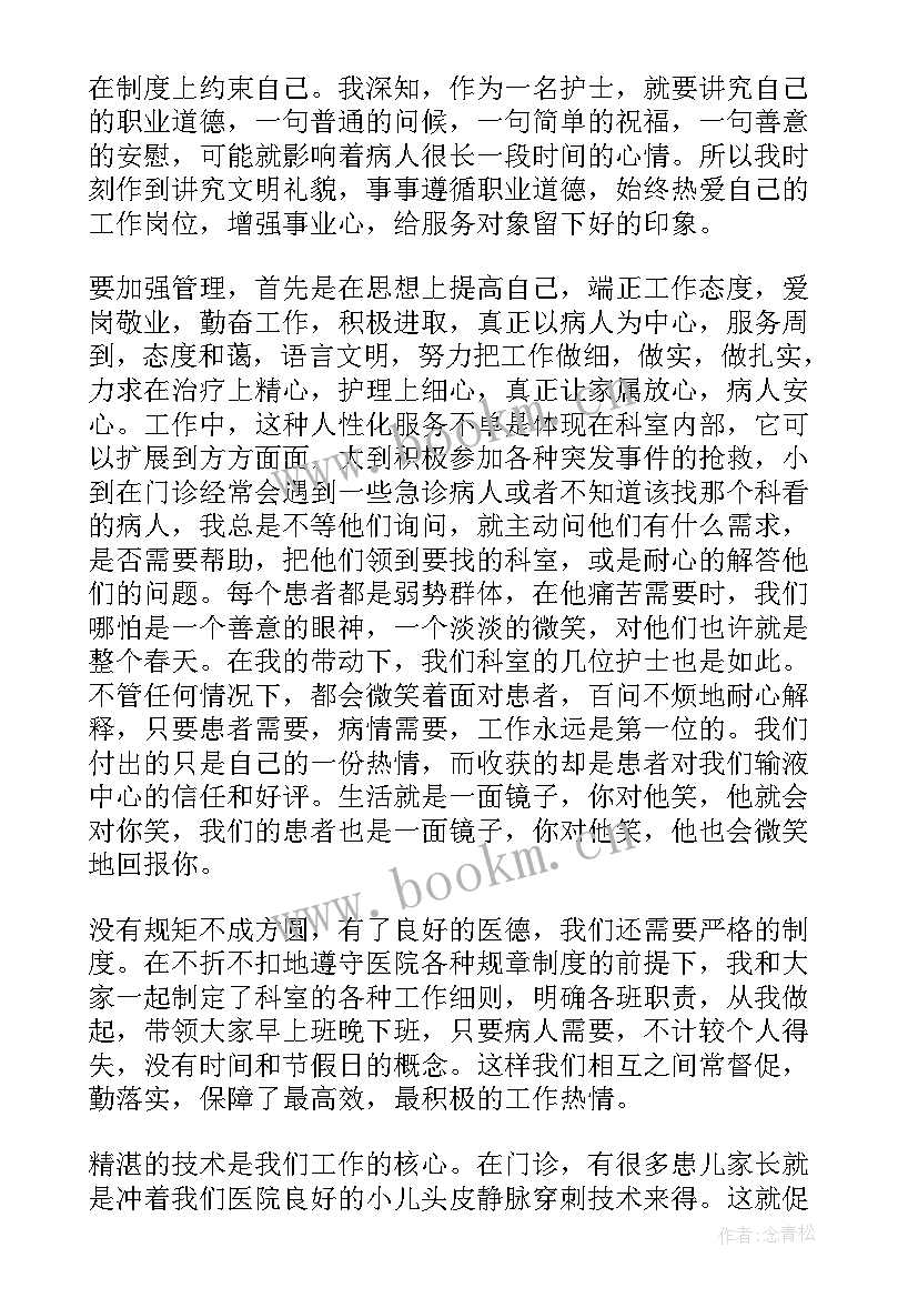 最新部队医院护士个人述职报告(汇总6篇)