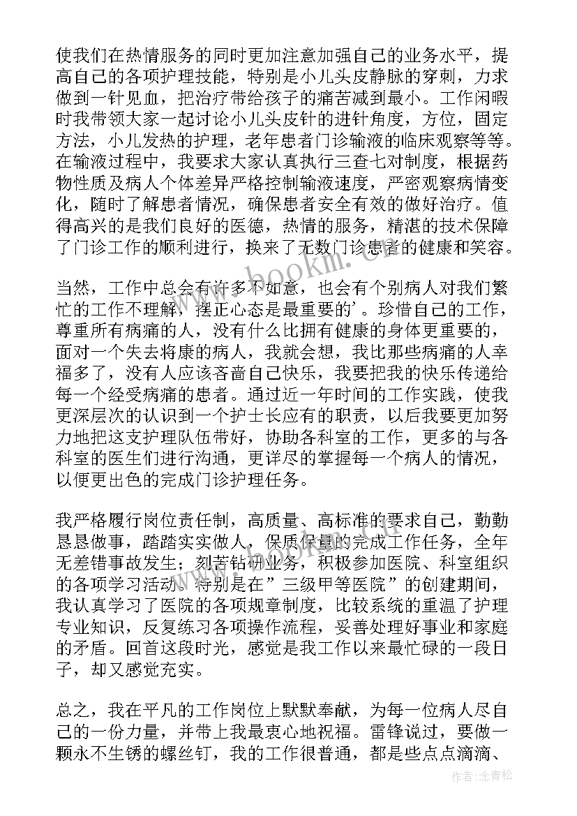 最新部队医院护士个人述职报告(汇总6篇)