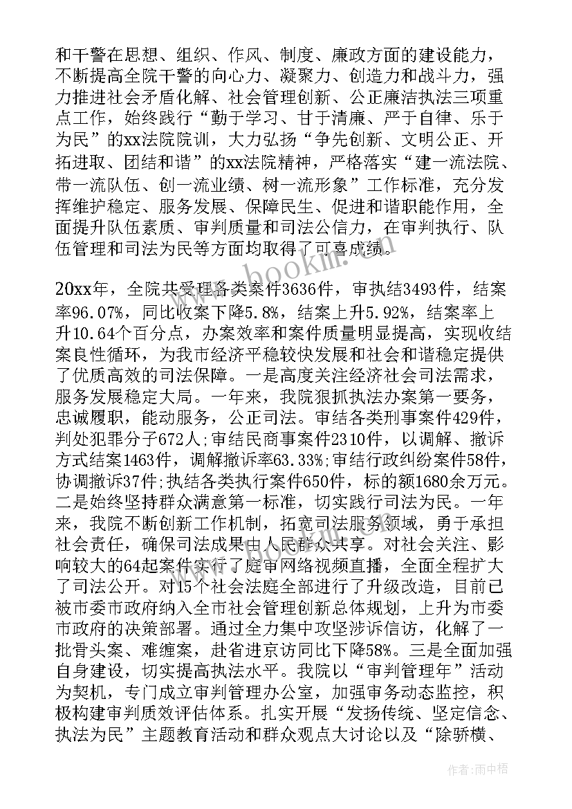 最新法院述职述廉述学述法报告 法院党组书记述职述廉报告(汇总10篇)