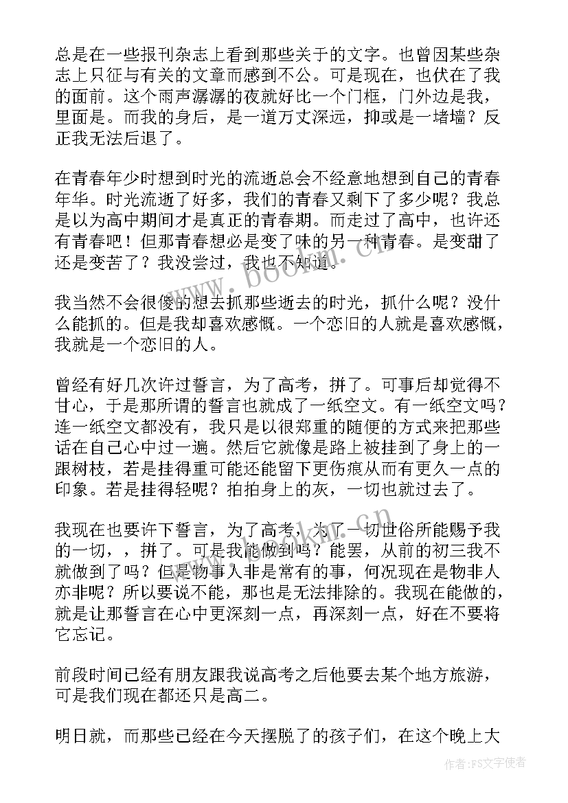 2023年高三语文备课组工作总结(模板8篇)