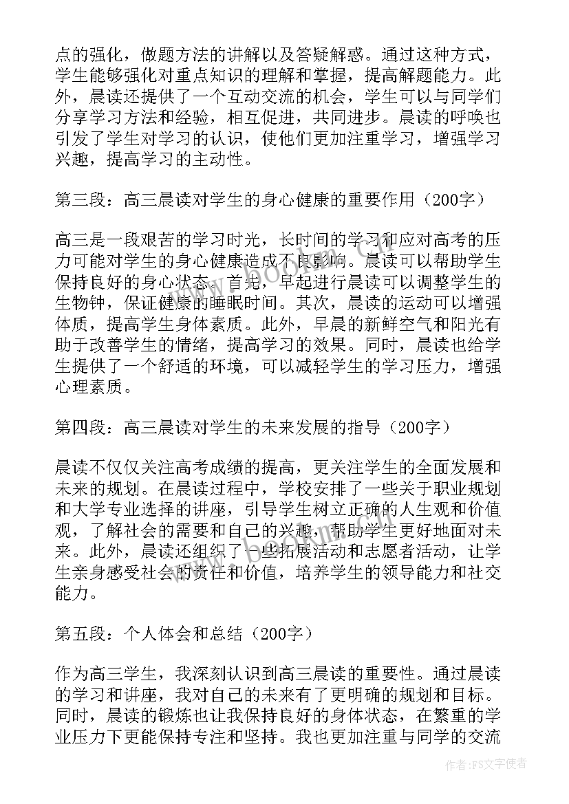 2023年高三语文备课组工作总结(模板8篇)