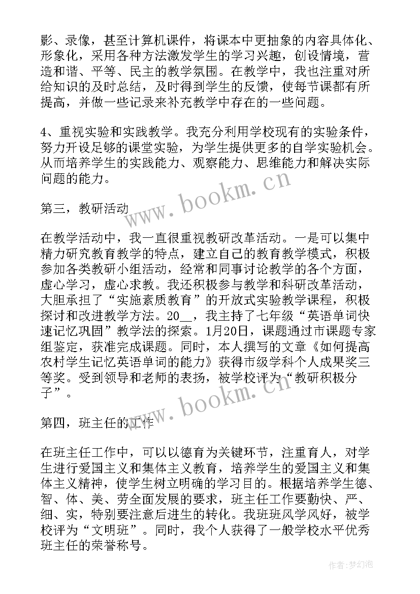 最新教师学期教学工作总结 教师学年教学工作总结(模板5篇)