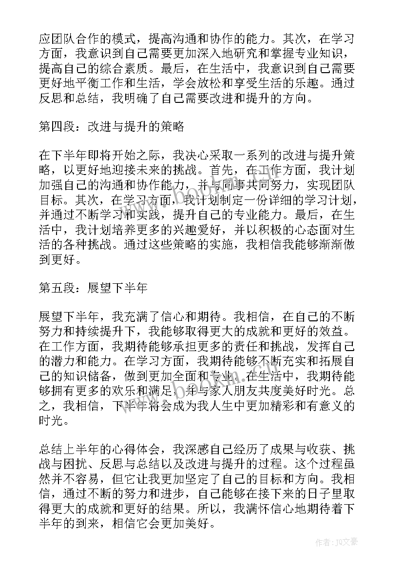 机关单位科室上半年工作总结(精选9篇)