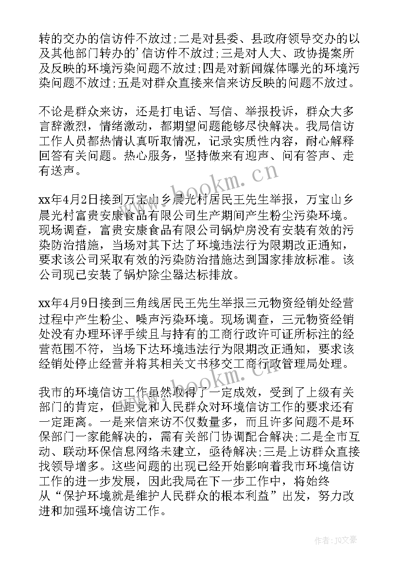 机关单位科室上半年工作总结(精选9篇)