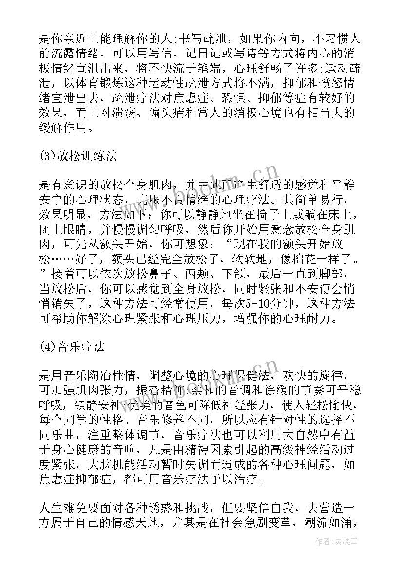 最新健康的演讲题目(实用10篇)