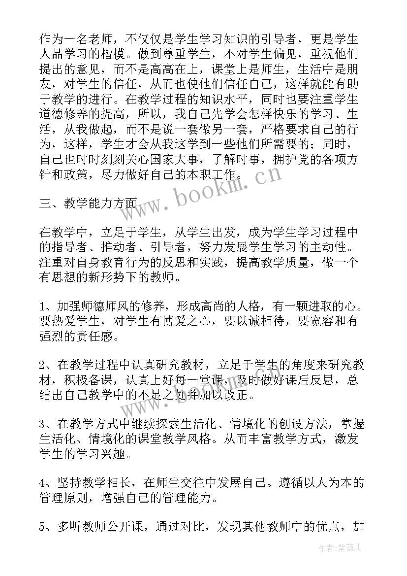 最新高中教师年度考核登记表工作总结 高中教师年度考核登记表个人总结(通用7篇)