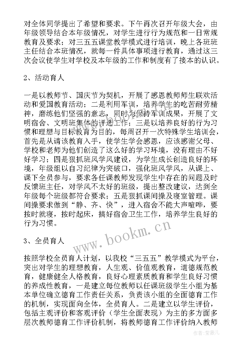 最新高中教师年度考核登记表工作总结 高中教师年度考核登记表个人总结(通用7篇)