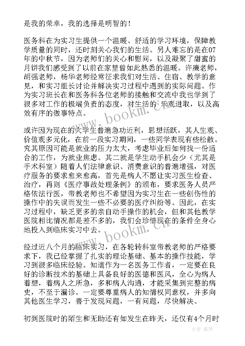 医院半年工作总结会主持词(模板5篇)