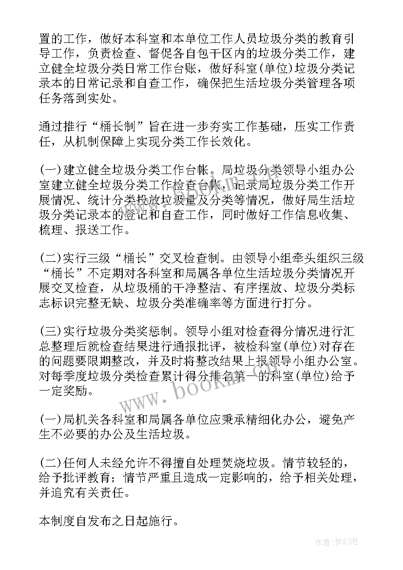 垃圾分类的手抄报简单又漂亮 垃圾分类手抄报内容资料垃圾分类小常识条(汇总5篇)