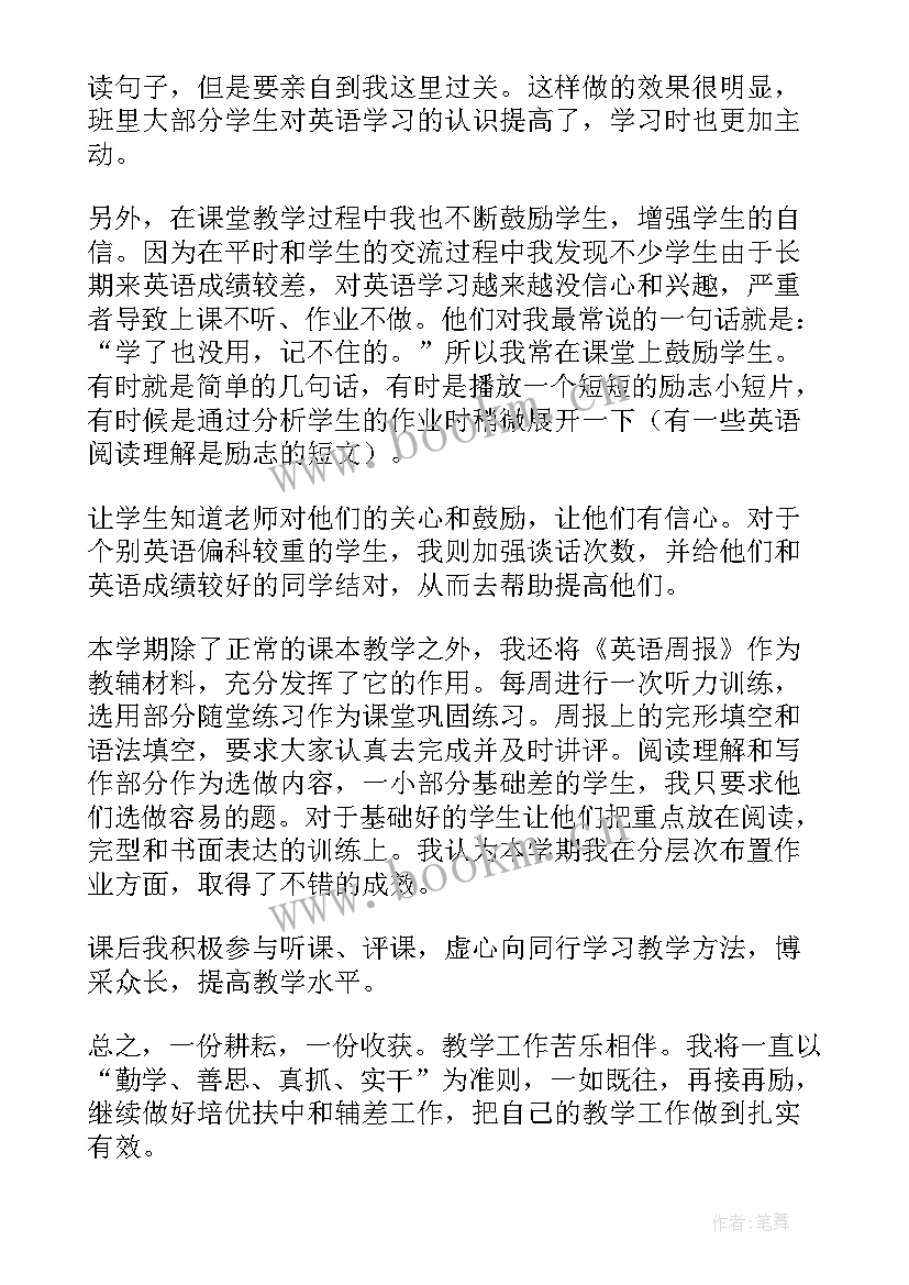 高中英语备课组长工作总结 高二语文备课组长工作总结(大全9篇)