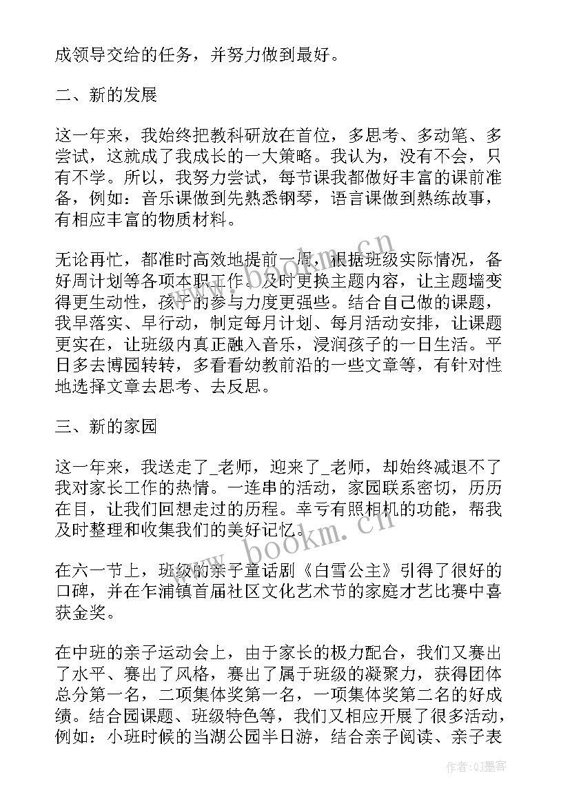 最新幼儿园小班秋季学期教师个人工作总结 幼儿园小班教师个人教学工作总结(优秀5篇)