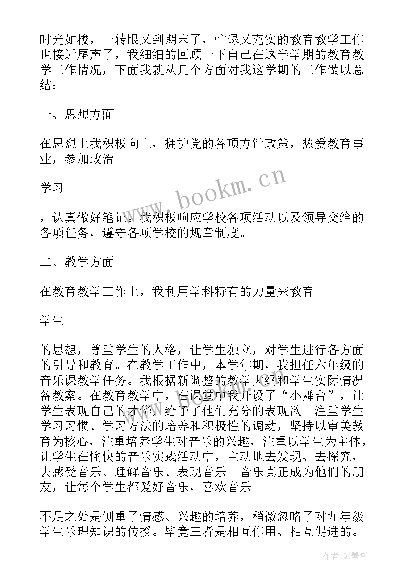 最新幼儿园小班秋季学期教师个人工作总结 幼儿园小班教师个人教学工作总结(优秀5篇)