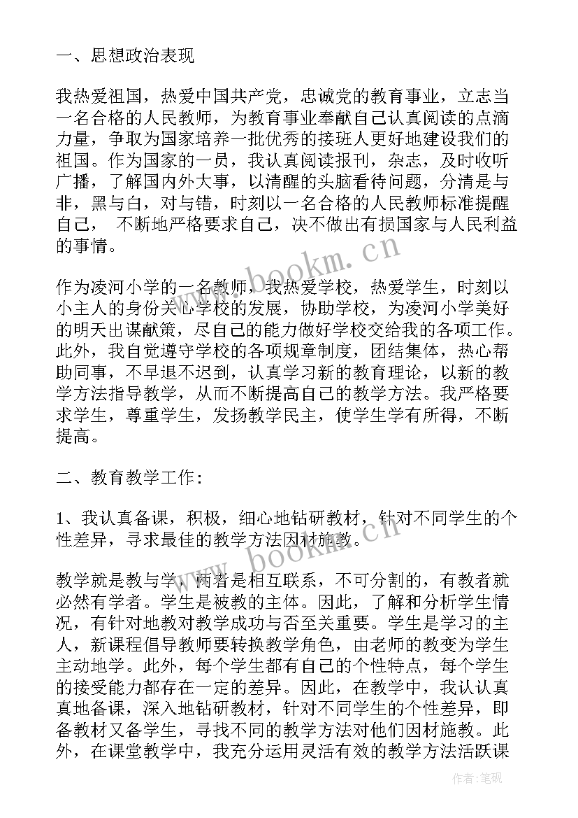 最新四年级第二学期数学教学计划(优质5篇)