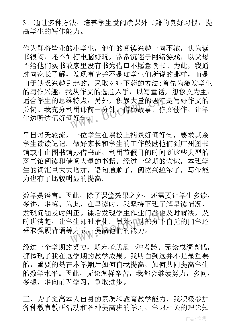 最新四年级第二学期数学教学计划(优质5篇)