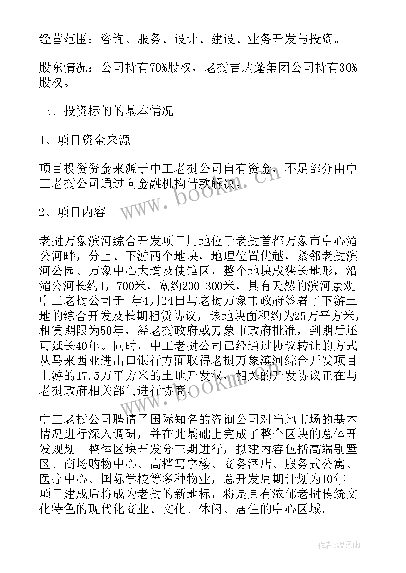 大学班长竞选申请书格式 竞选班干的申请书格式(大全5篇)