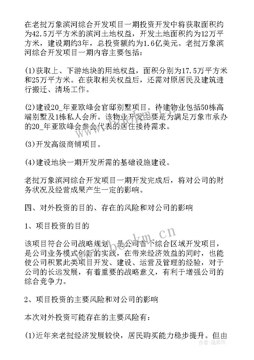 大学班长竞选申请书格式 竞选班干的申请书格式(大全5篇)