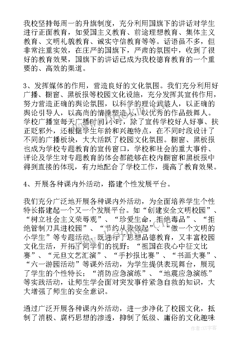 校园文化工作总结 校园文化建设工作总结(优秀5篇)