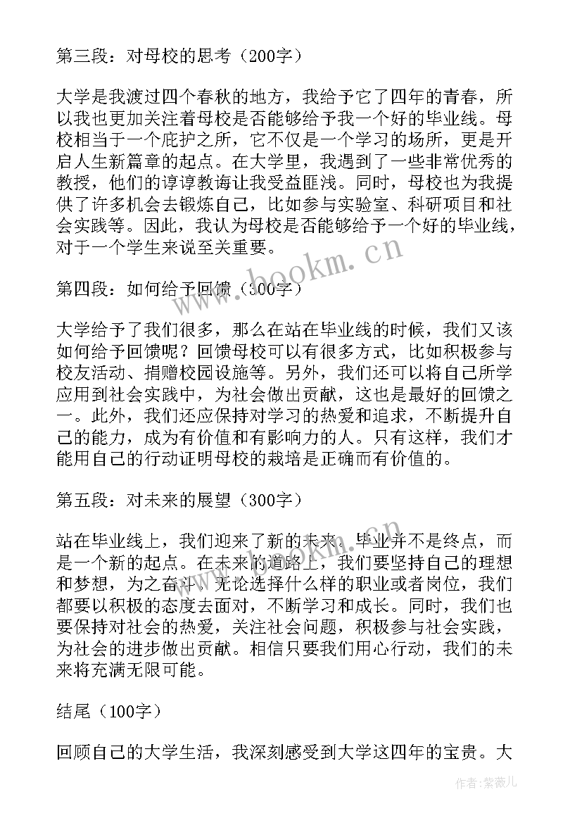 毕业捐书活动策划(汇总8篇)