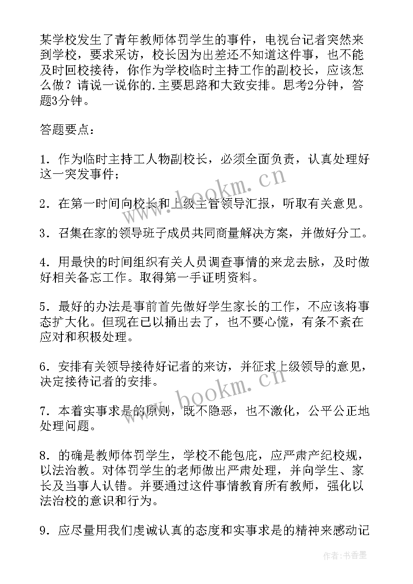 对八八战略心得体会(大全7篇)