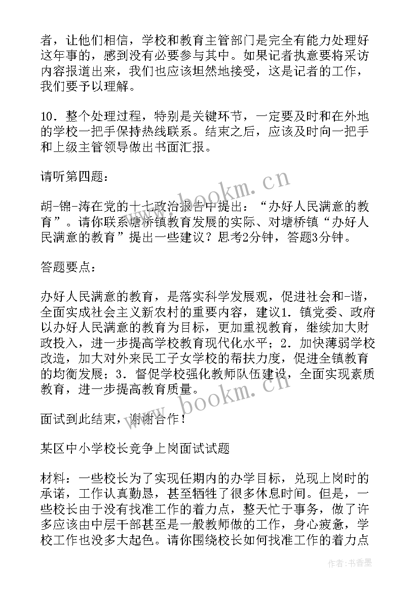 对八八战略心得体会(大全7篇)