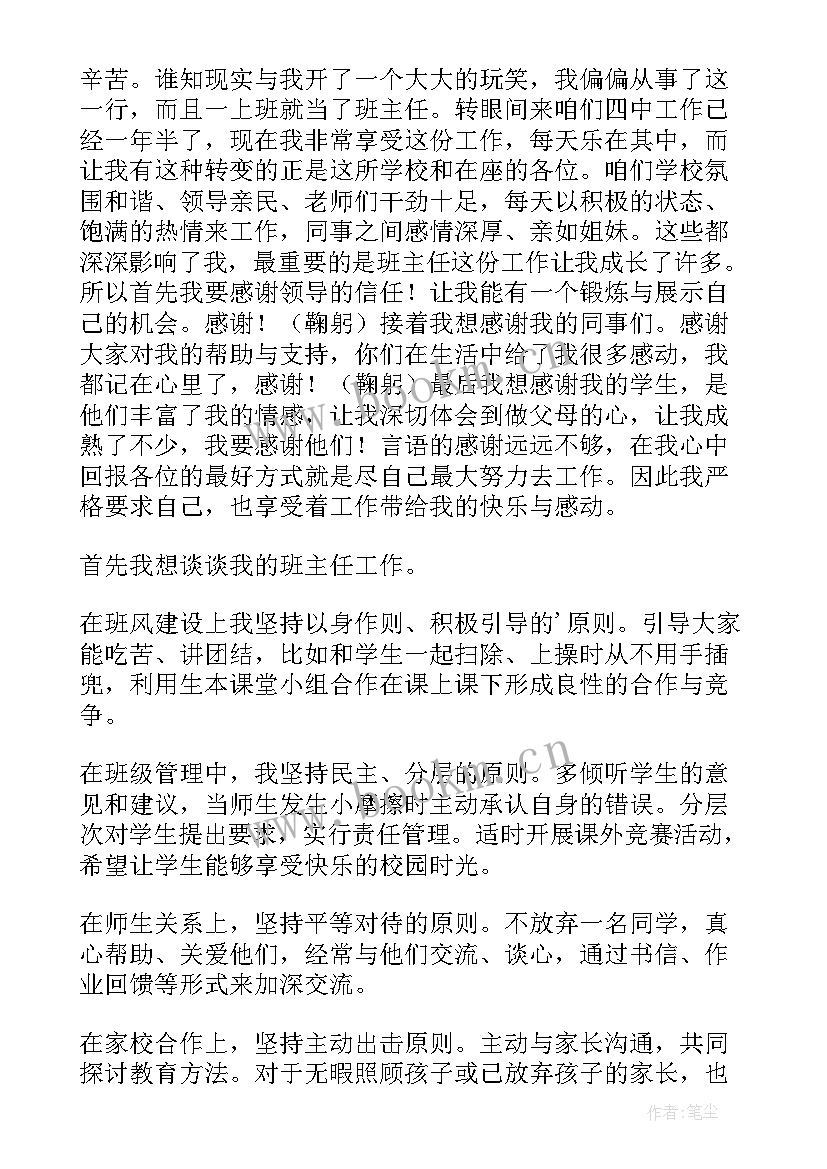 2023年评优述职报告德能勤绩(实用8篇)