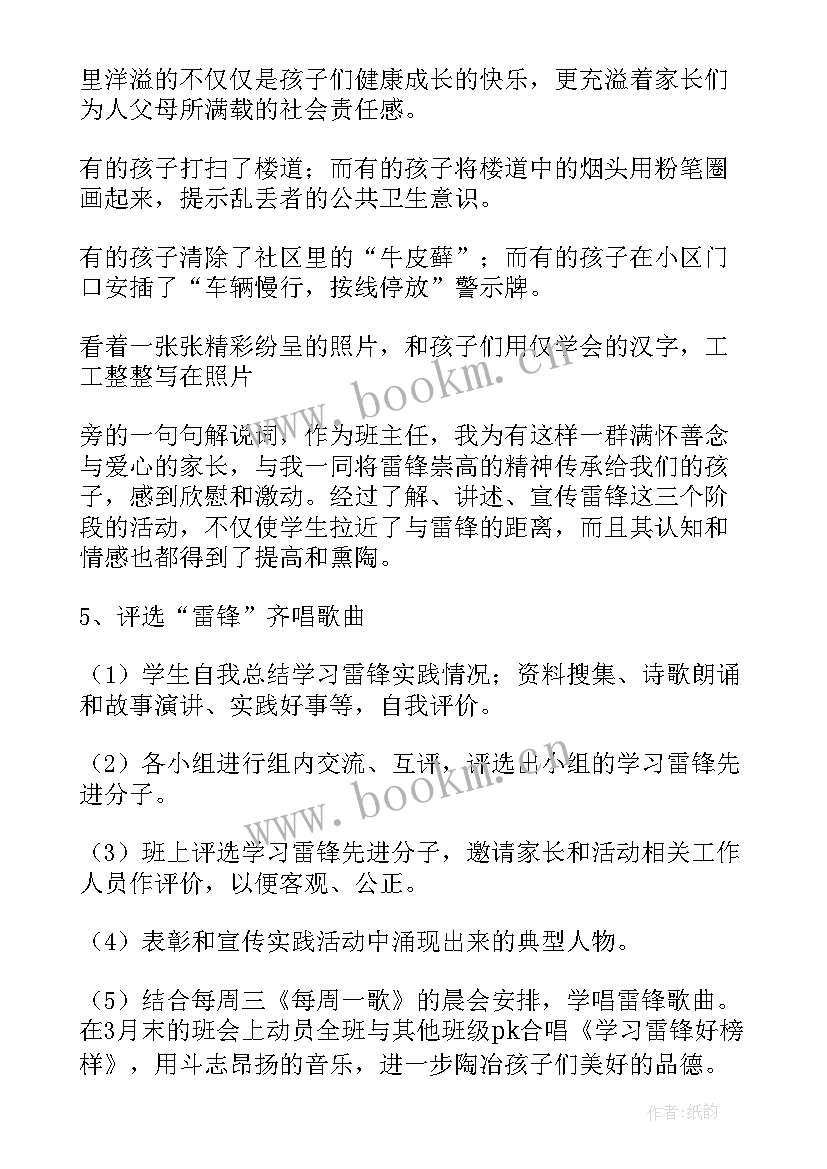 完整小学教案(优质5篇)