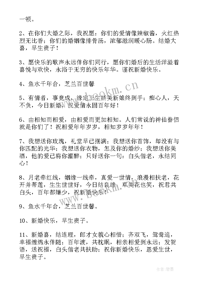 2023年女儿出嫁妈妈发朋友圈的祝福语说 朋友女儿出嫁的祝福语(实用5篇)