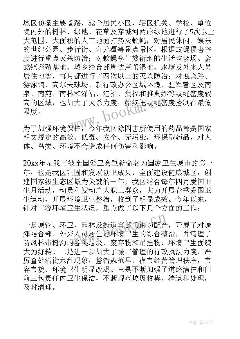 2023年社区爱国卫生月活动工作总结 社区爱国卫生工作总结(模板8篇)