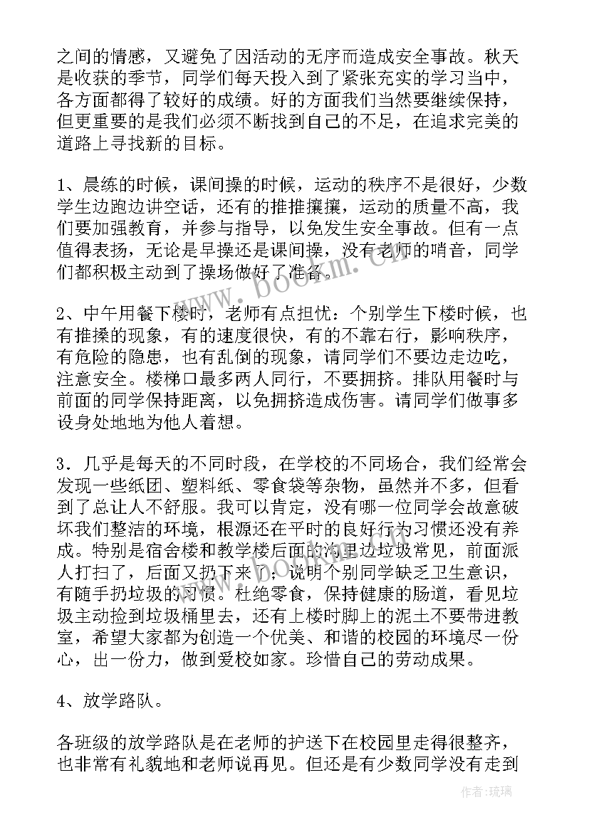 小学教师工作总结(优质7篇)