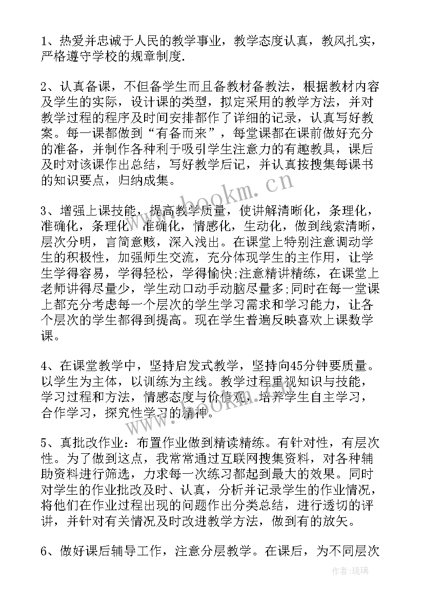 小学教师工作总结(优质7篇)