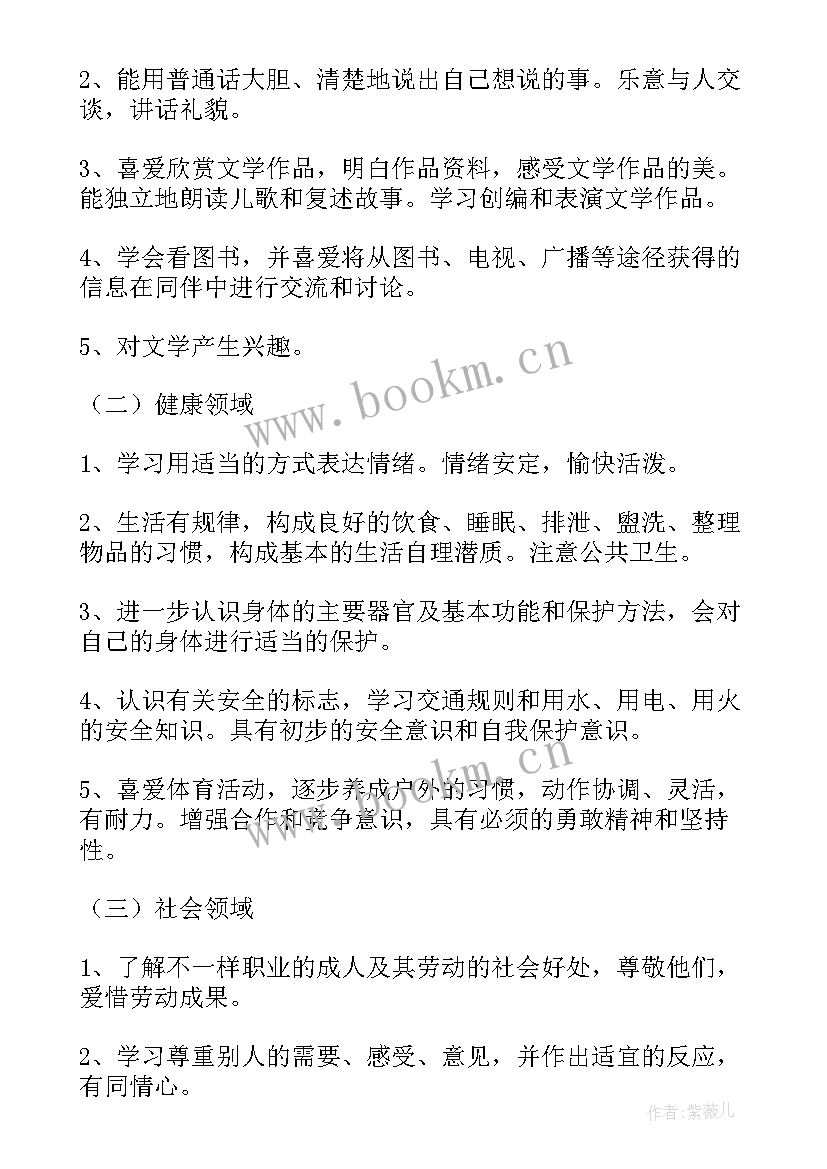 最新幼儿园大班教研工作计划春季(优秀8篇)