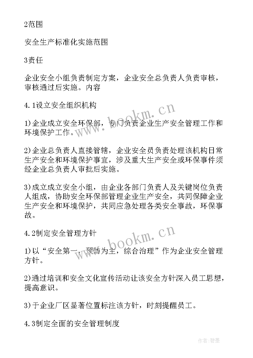 幼儿园安全月总结 华润水泥心得体会(优质6篇)